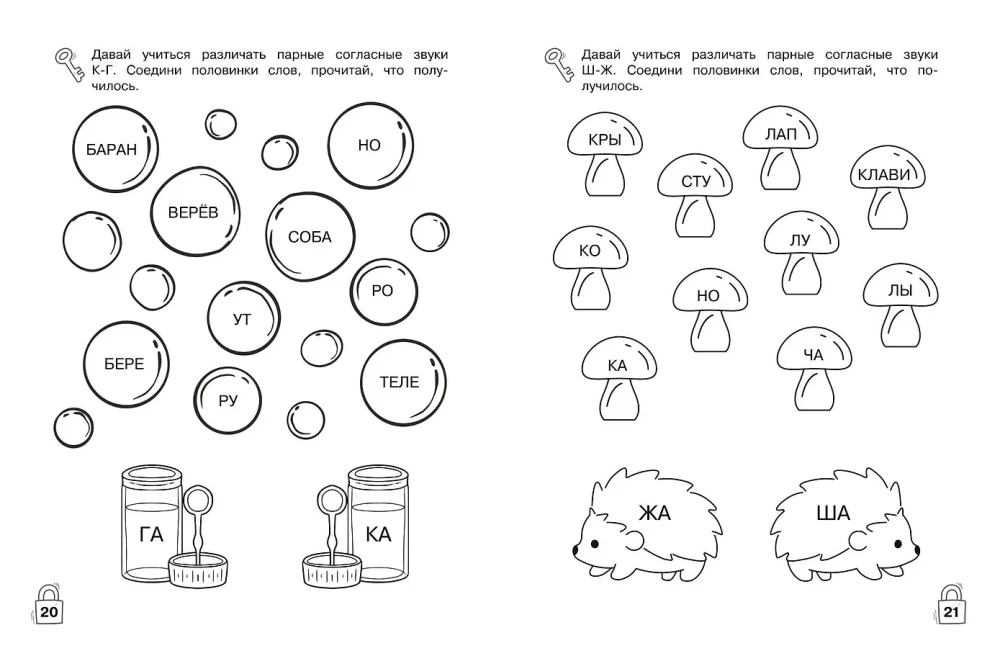 Games with Words. Developing Reading Skills