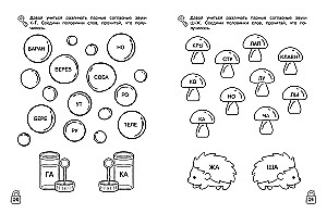 Games with Words. Developing Reading Skills