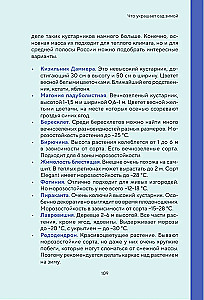 Cheat Sheet for Gardeners. Practical Tips for Low-Maintenance Garden Work from Tatyana Selezneva