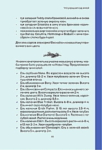 Cheat Sheet for Gardeners. Practical Tips for Low-Maintenance Garden Work from Tatyana Selezneva