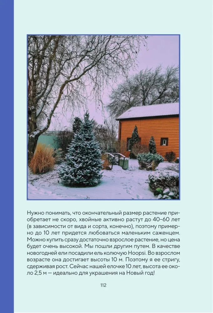 Cheat Sheet for Gardeners. Practical Tips for Low-Maintenance Garden Work from Tatyana Selezneva