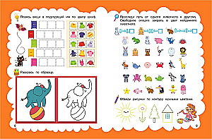 Attention: for children 5-7 years old