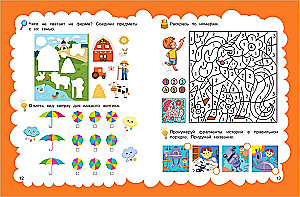 Attention: for children 5-7 years old