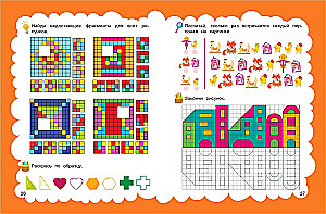 Attention: for children 5-7 years old