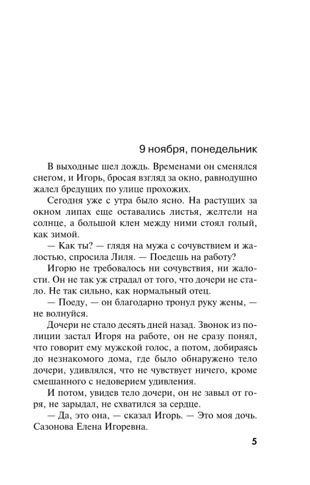 Чужих не жалко