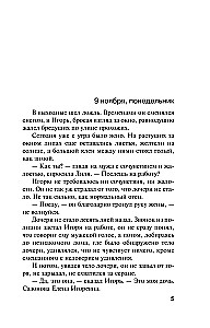 Чужих не жалко