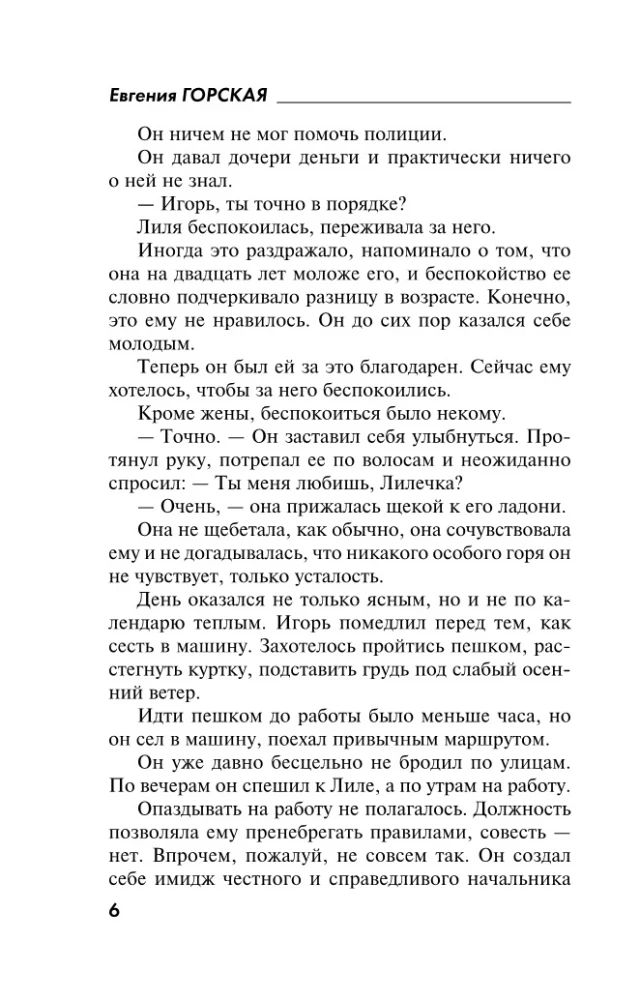 Чужих не жалко