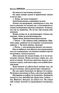 Чужих не жалко