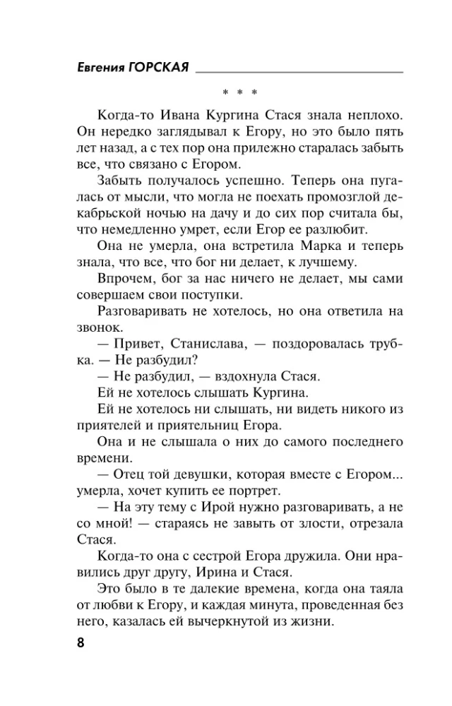 Чужих не жалко