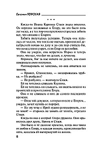 Чужих не жалко