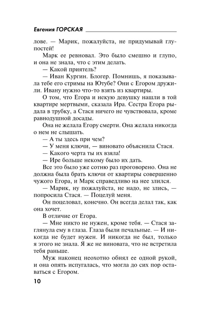 Чужих не жалко