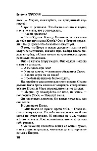 Чужих не жалко