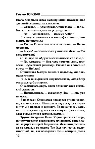 Чужих не жалко