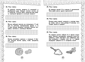 Тренажер по математике. 3 класс