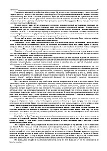 Terapia czaszkowo-krzyżowa. Tom 1