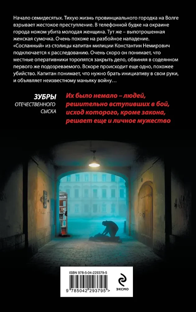 Смерть позвонит сама