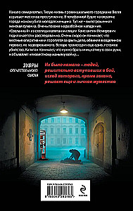 Смерть позвонит сама