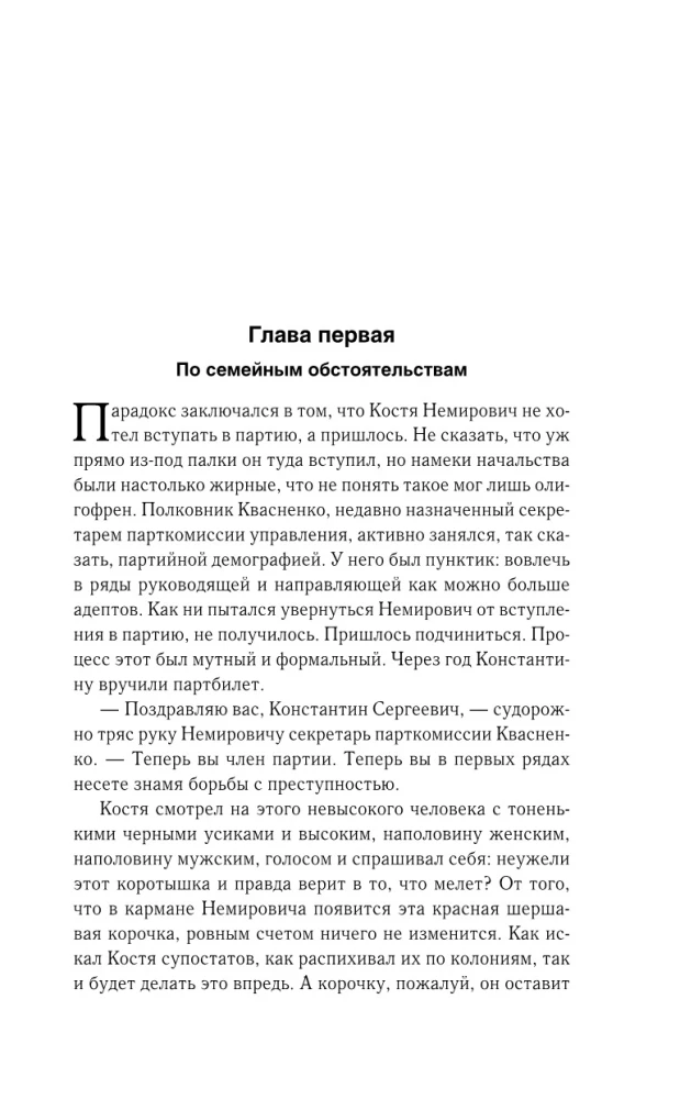 Смерть позвонит сама