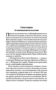 Смерть позвонит сама