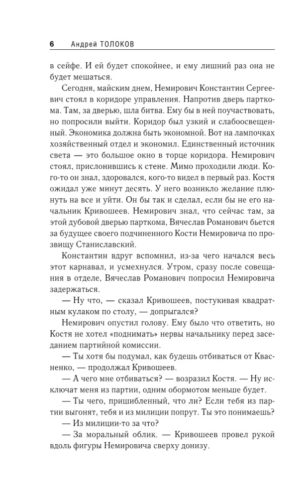 Смерть позвонит сама