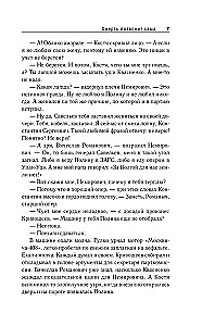 Смерть позвонит сама