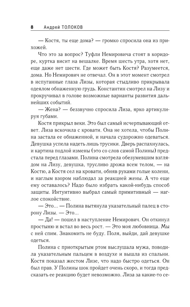 Смерть позвонит сама