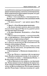 Смерть позвонит сама