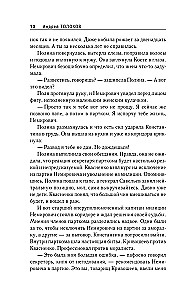 Смерть позвонит сама