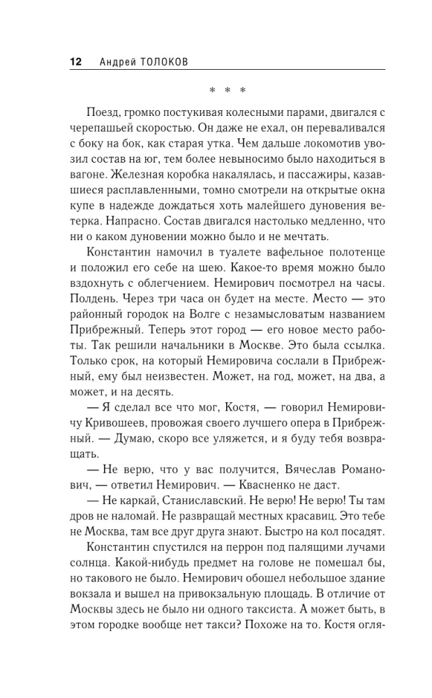 Смерть позвонит сама