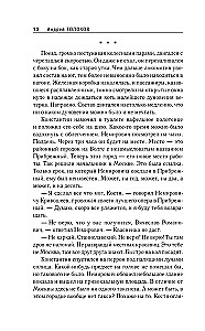 Смерть позвонит сама