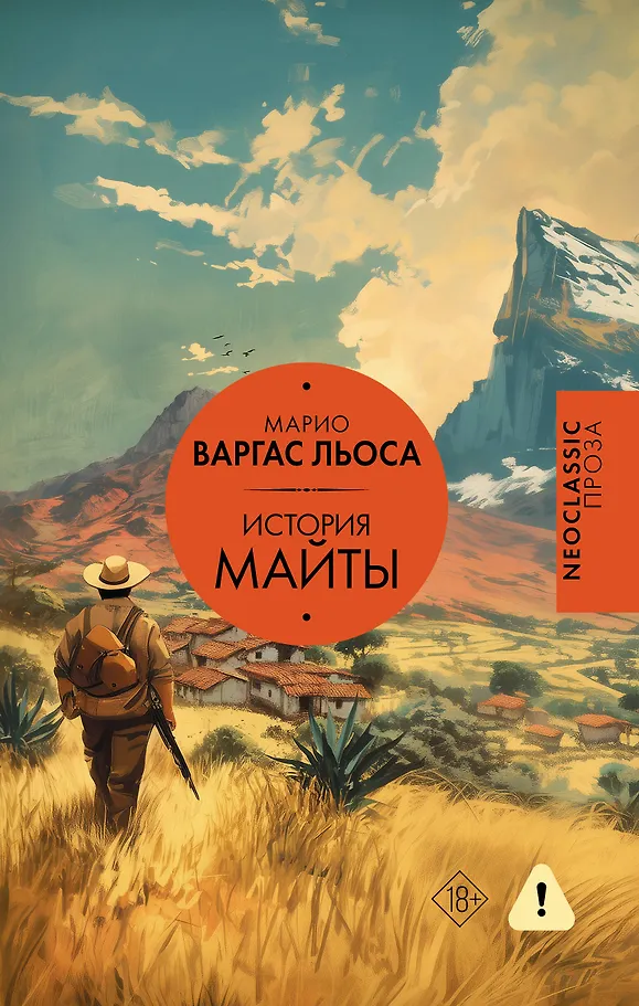 Die Geschichte von Mayta