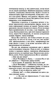 Убийство по Шекспиру