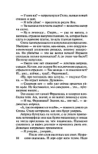 Убийство по Шекспиру