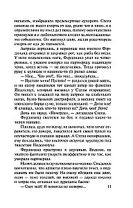 Убийство по Шекспиру