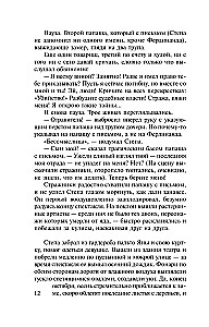 Убийство по Шекспиру