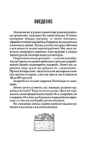 Protection of crops from diseases and pests