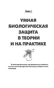 Protection of crops from diseases and pests