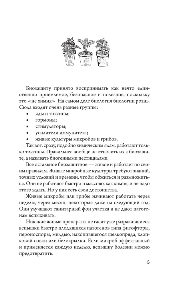 Protection of crops from diseases and pests