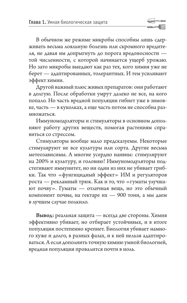 Protection of crops from diseases and pests