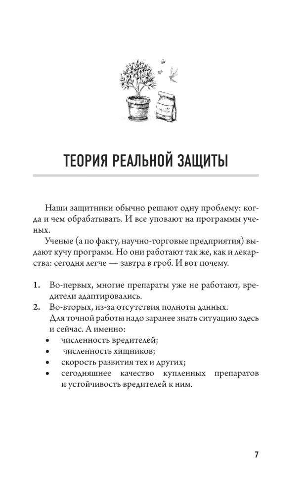 Protection of crops from diseases and pests