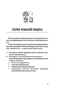 Protection of crops from diseases and pests