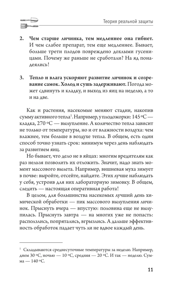 Protection of crops from diseases and pests