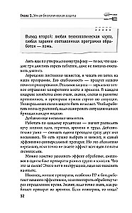 Protection of crops from diseases and pests