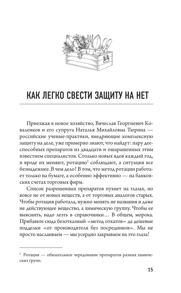 Protection of crops from diseases and pests