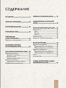 Weave like a Designer. From Lampshade to Table Made of Paper Wicker. Complete Practical Guide for Beginners and Enthusiasts