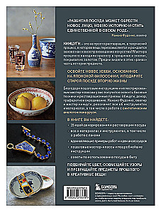 Japanese Art of Kintsugi. A New Life for Ceramics