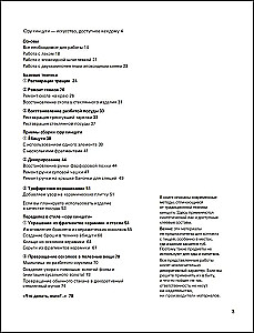 Japanese Art of Kintsugi. A New Life for Ceramics