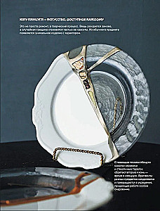 Japanese Art of Kintsugi. A New Life for Ceramics