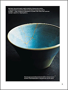 Japanese Art of Kintsugi. A New Life for Ceramics