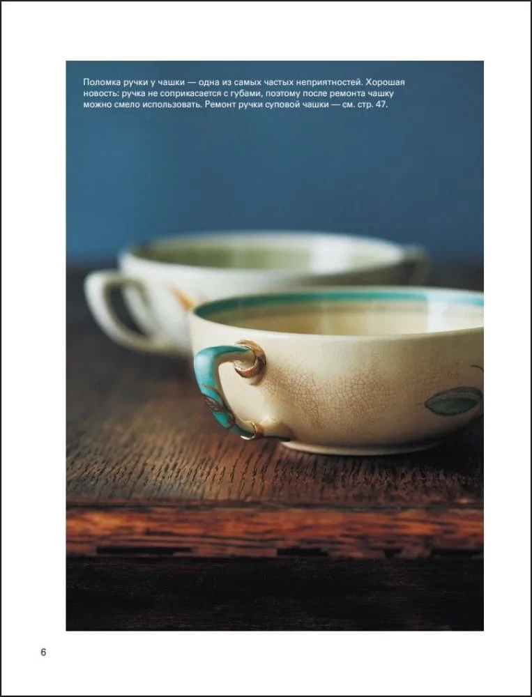 Japanese Art of Kintsugi. A New Life for Ceramics